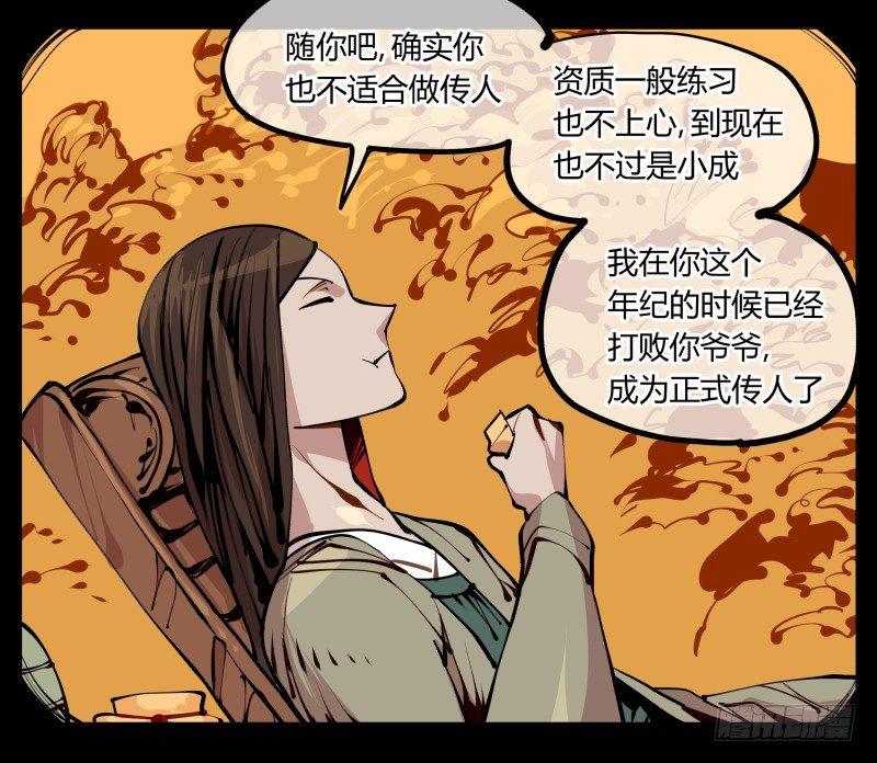 十四，我在你这个年纪的时候……24