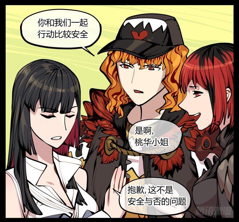 七，御剑飞行25