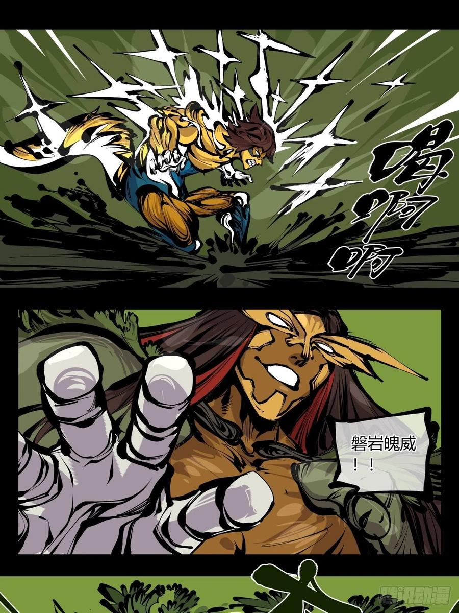 百七七，“魄”之法19