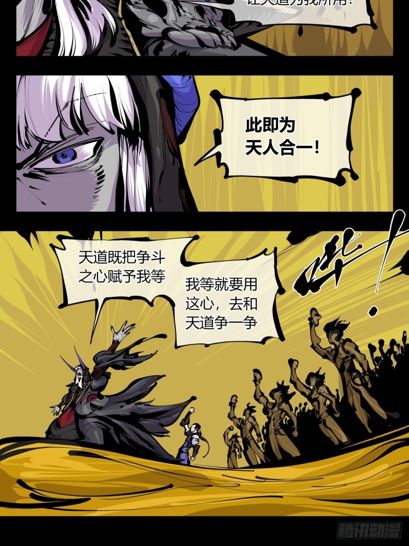 百八三，天道算老几！17