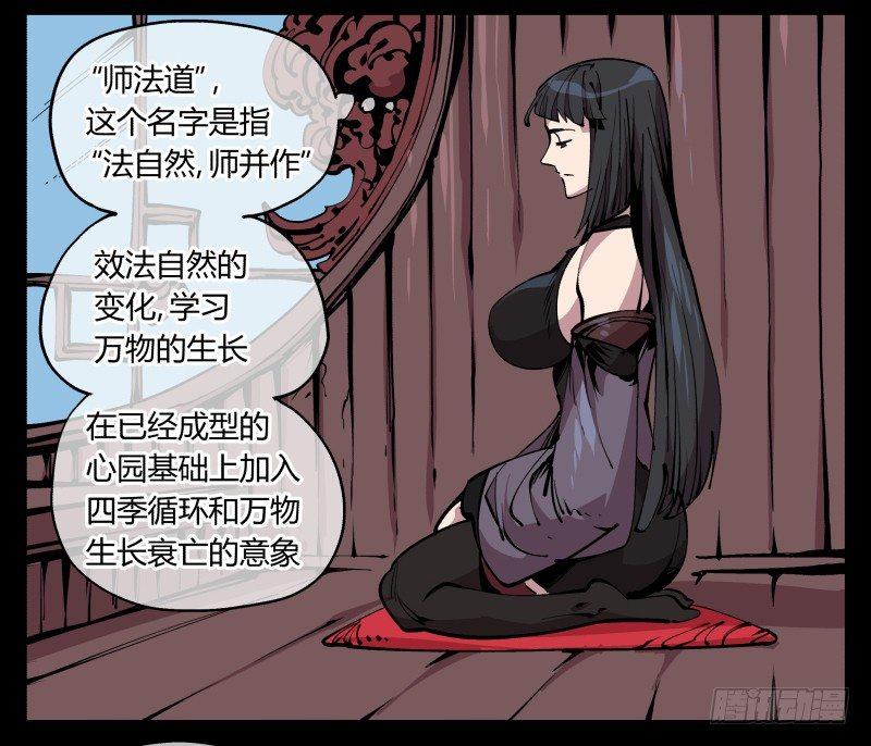八十五，法自然，师并作22