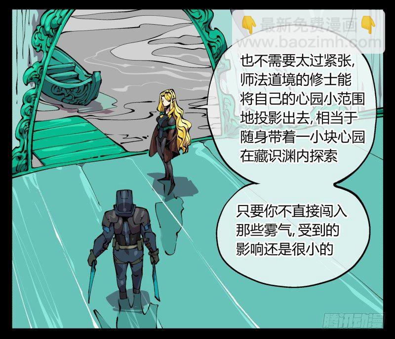 九十七，封魂符的用法21