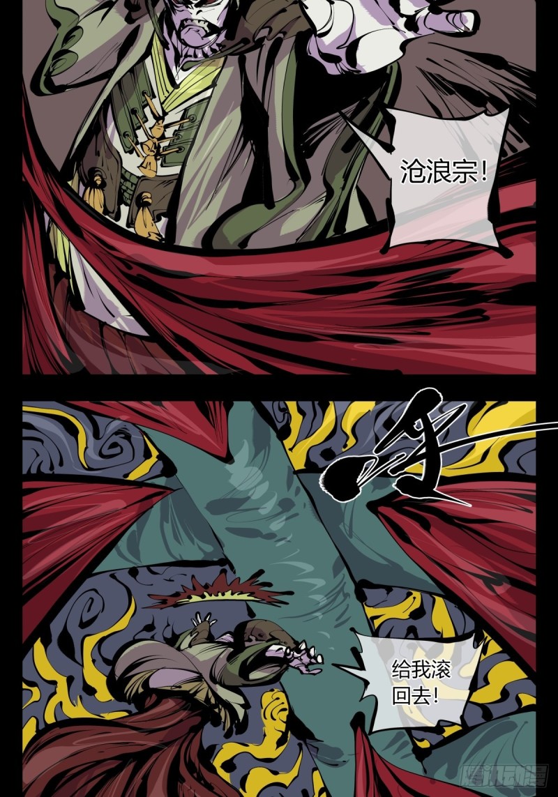 百六五，死印亭21