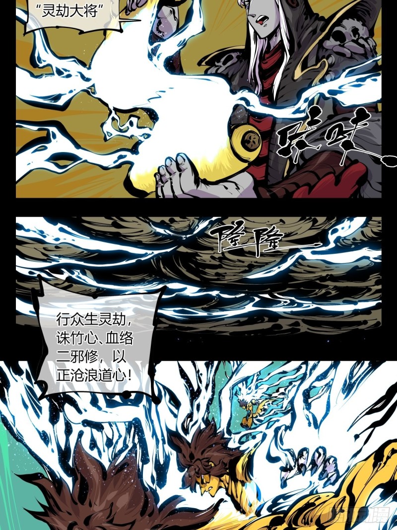 百八三，天道算老几！4