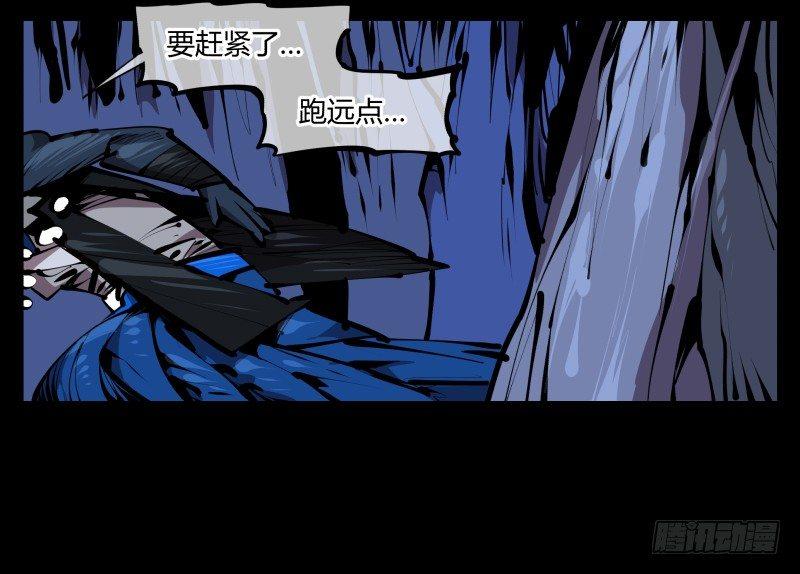 五十五，穷途末路的死枯院15