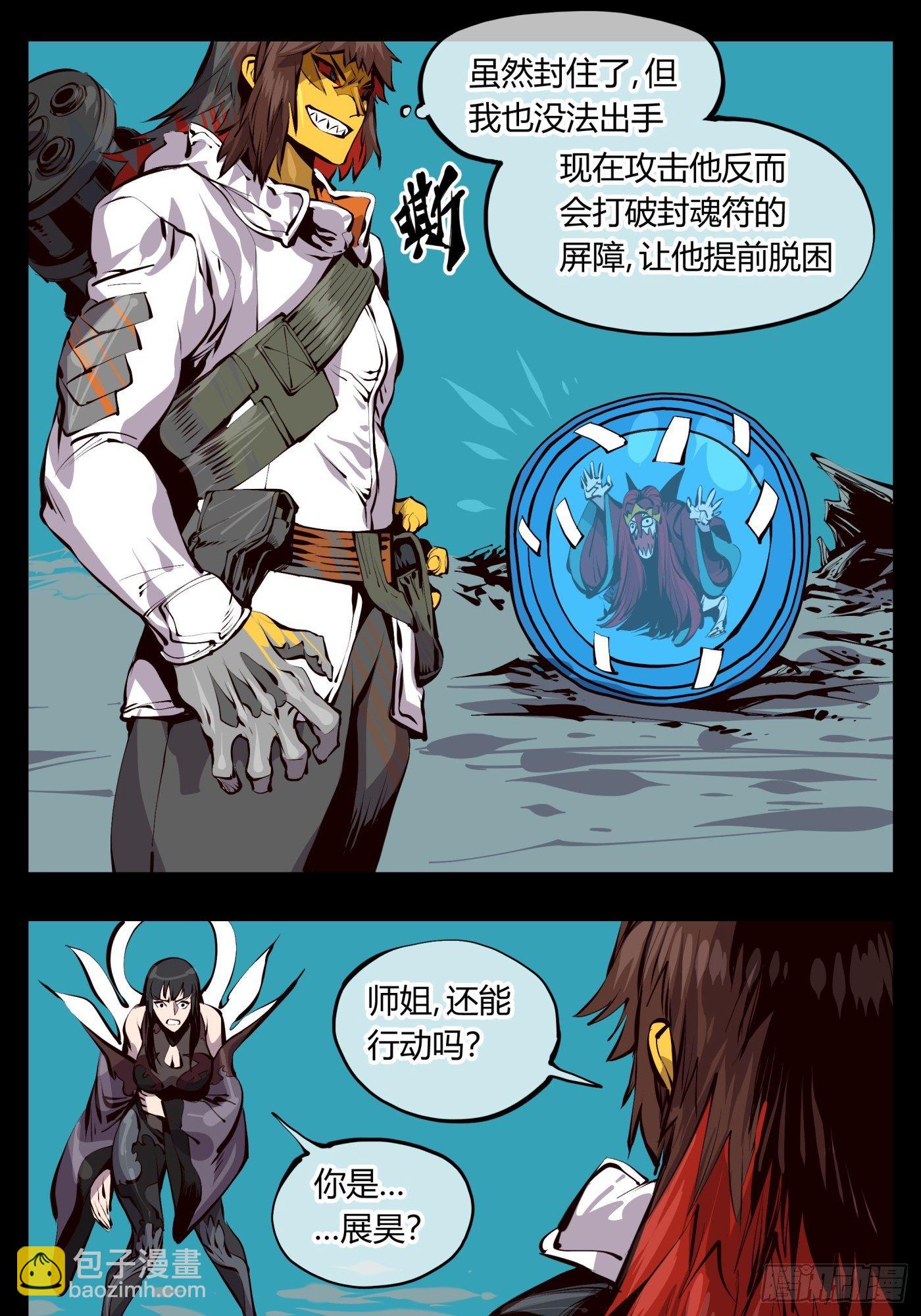 百二三，封魂！！10