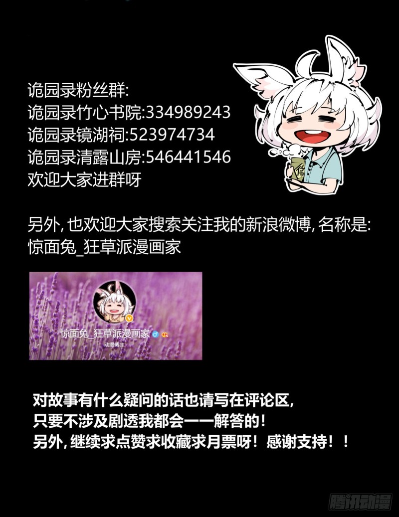 百五三，镇法亭18