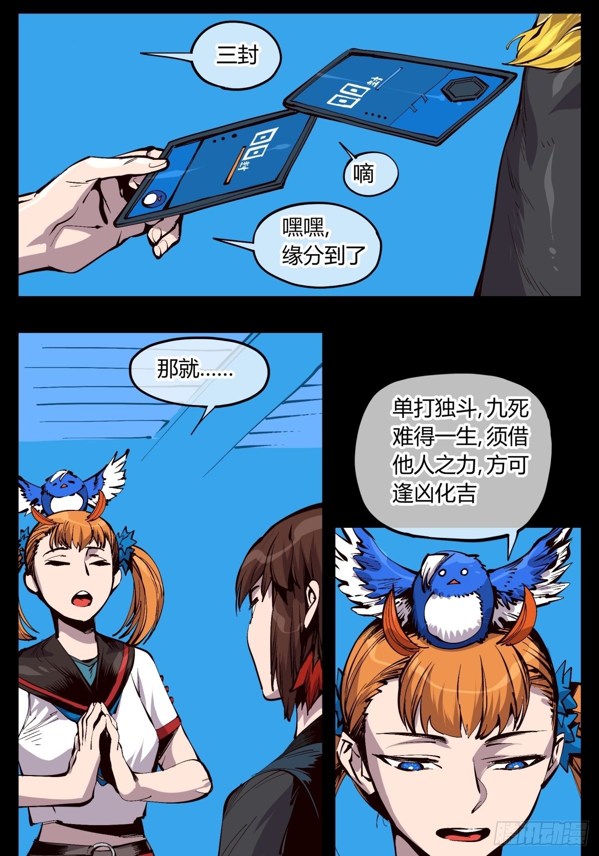 百二二，反噬10