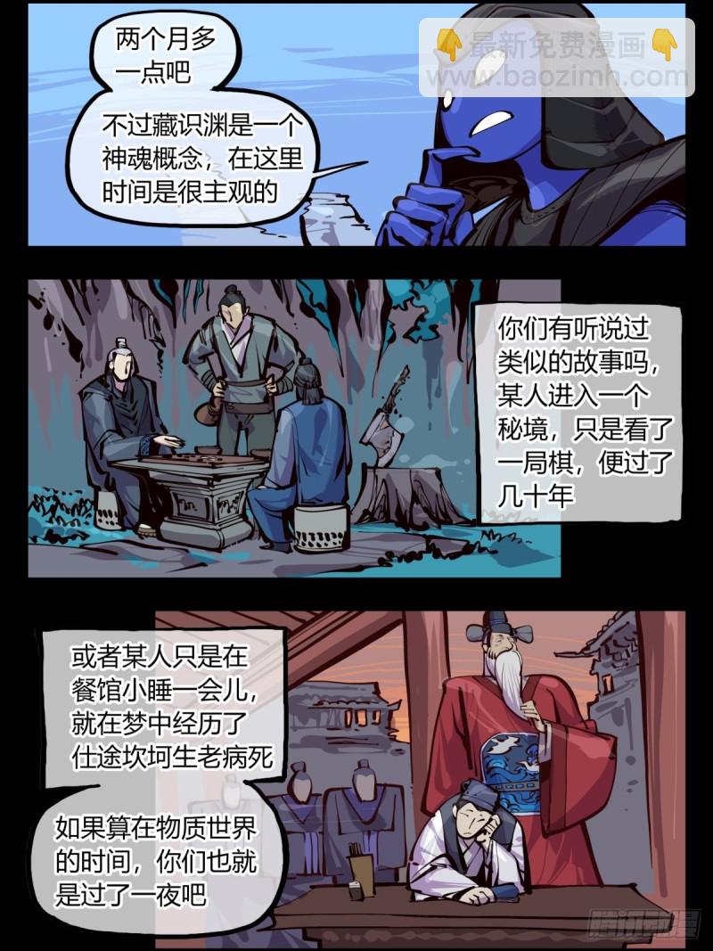 百五四，血络亭18