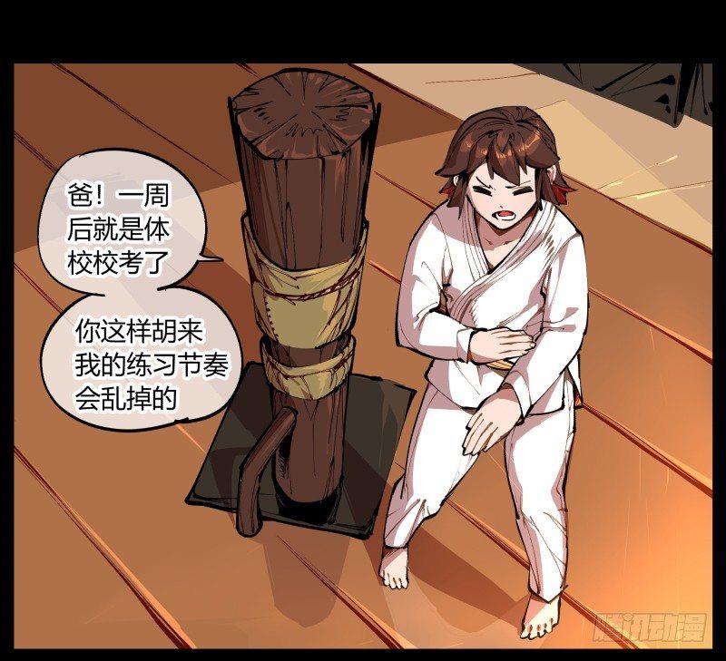 一.停滞不前的武者22