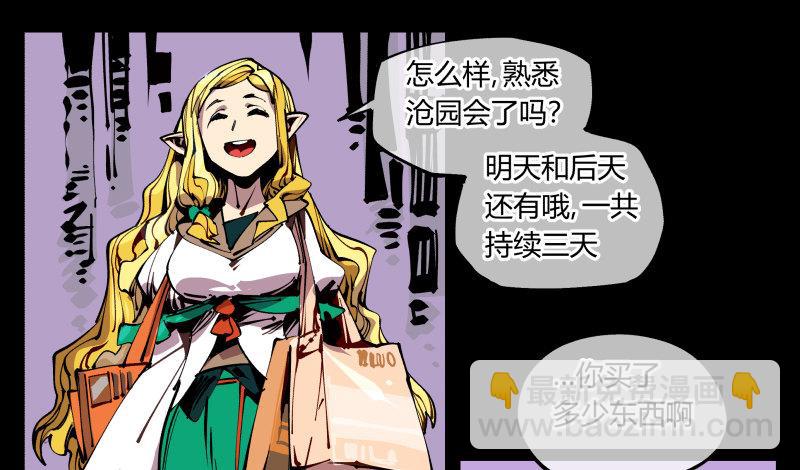 八十八，锻心32