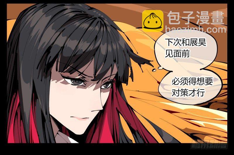 三十六，玄脂庵12