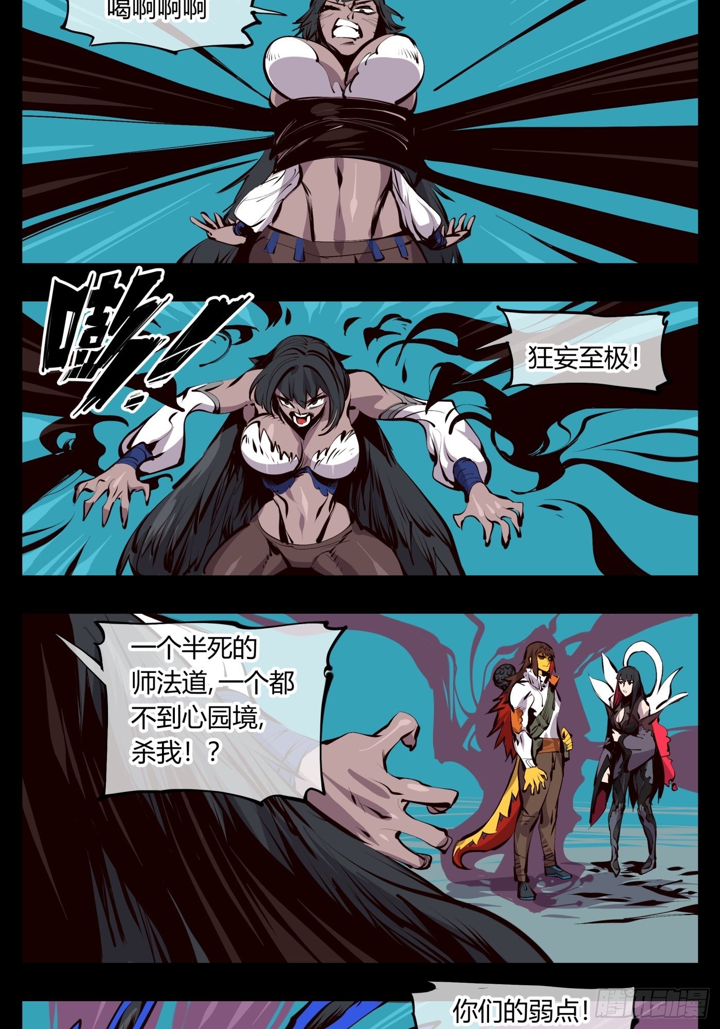 百二三，封魂！！12