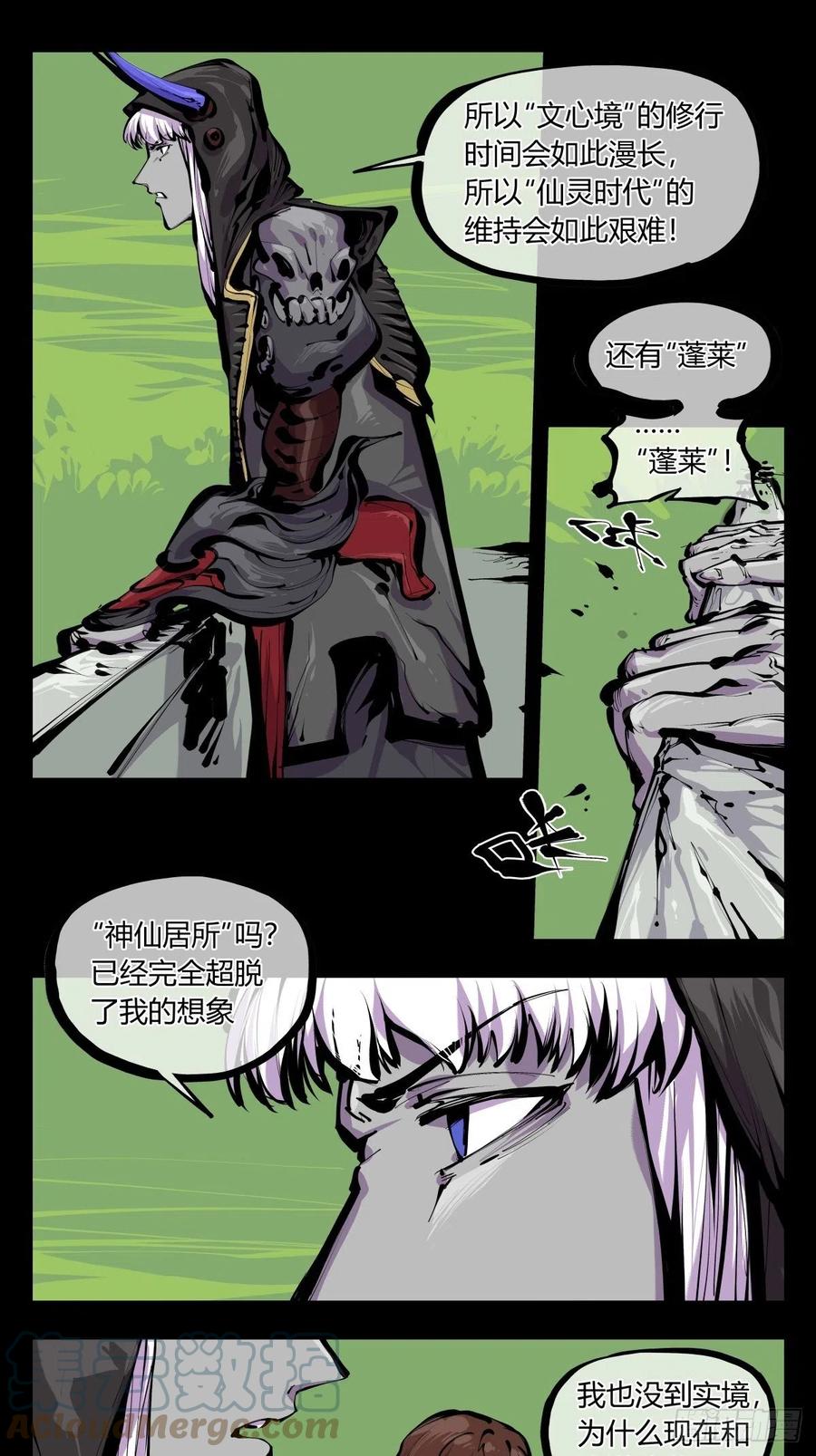 百八二，功德加身8