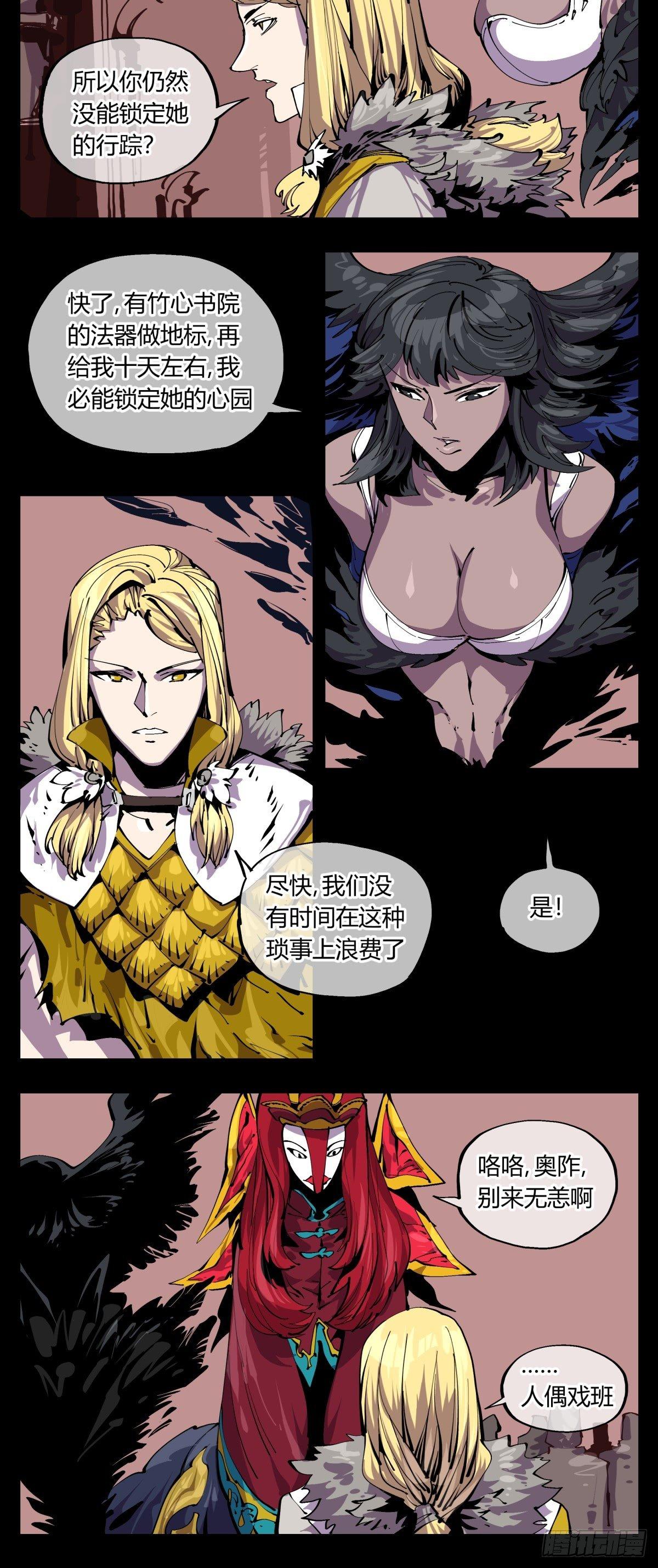 百一四，断缘香12