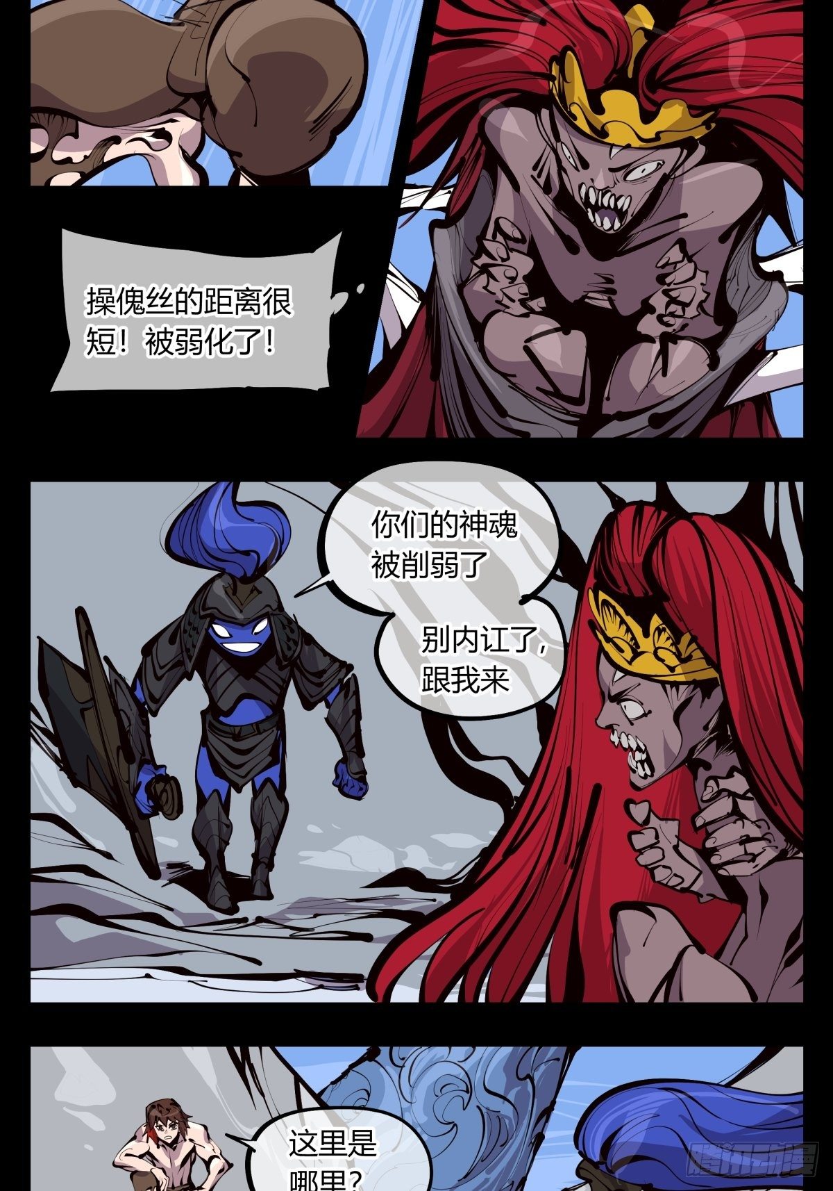 百三一，仙园虚影4