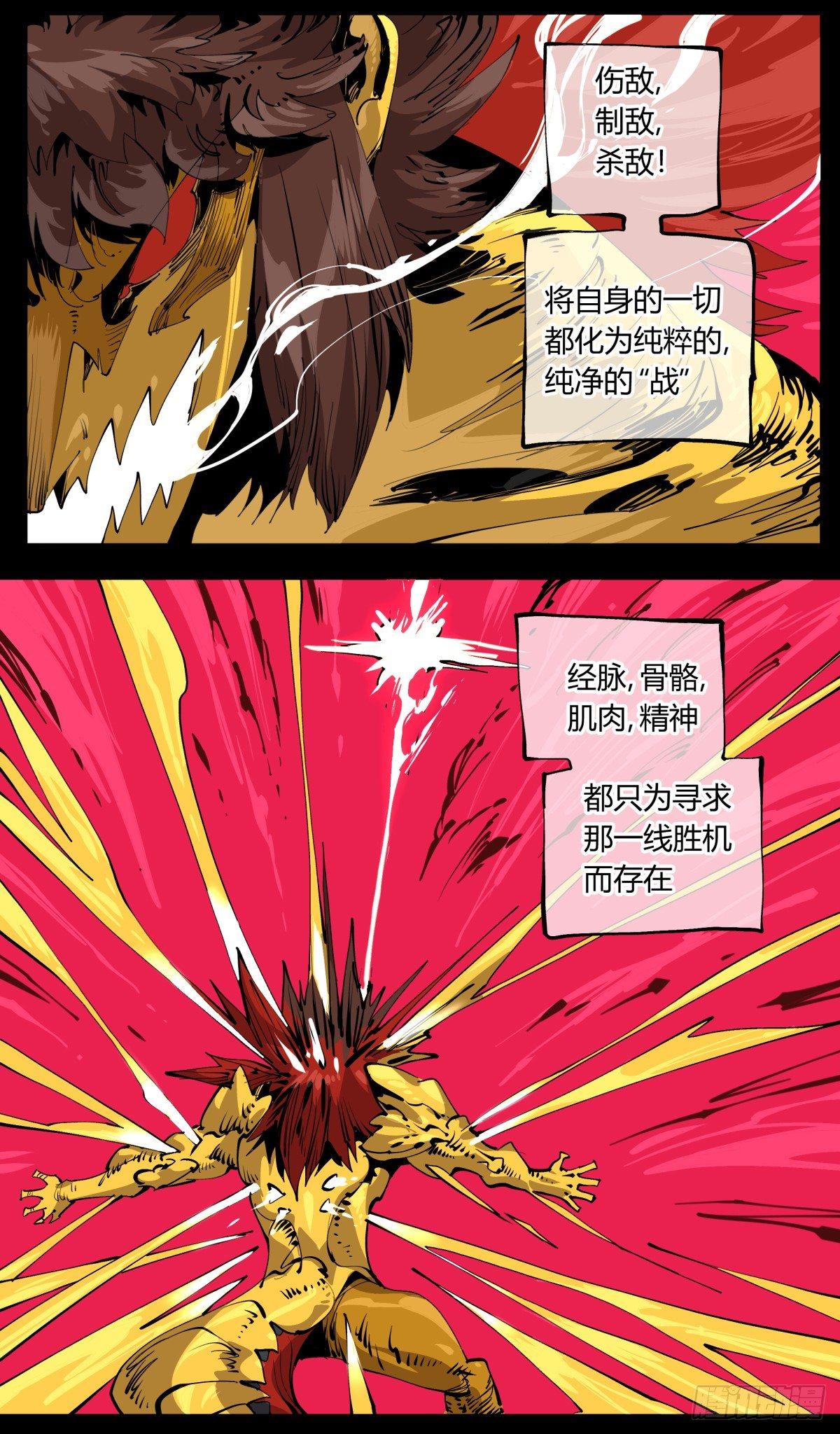 百零七，武修2