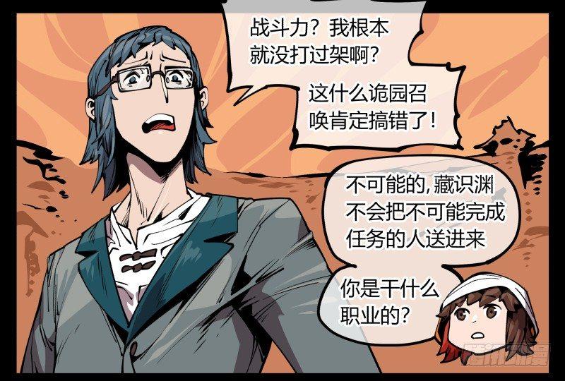 六十九，写一个大大的“惨”12