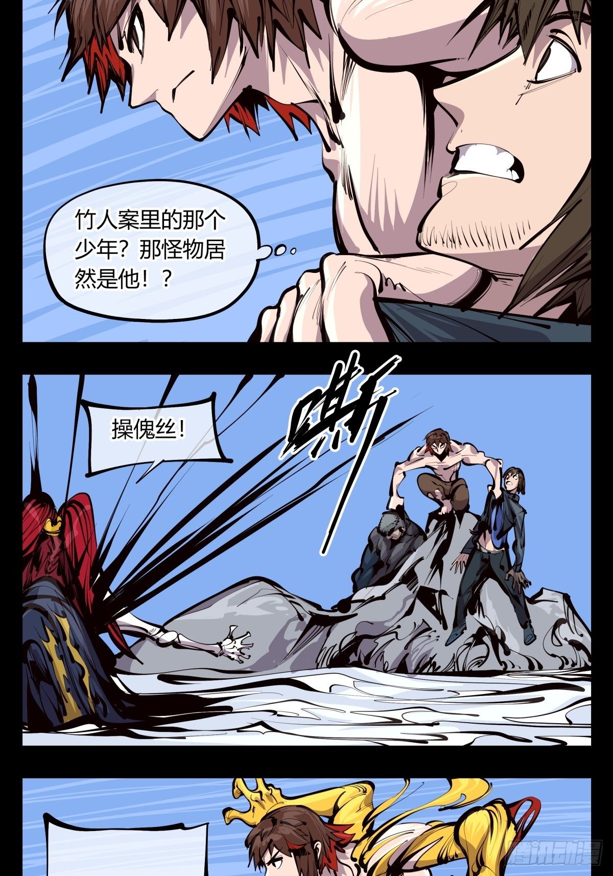 百三一，仙园虚影2