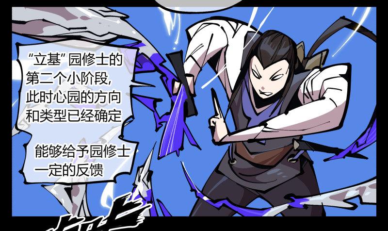 八十一，相地，不够看！12