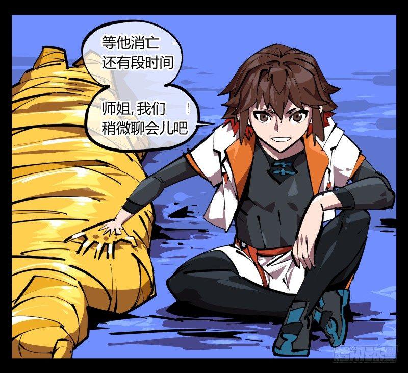 四十九，我加入了巡异亭16