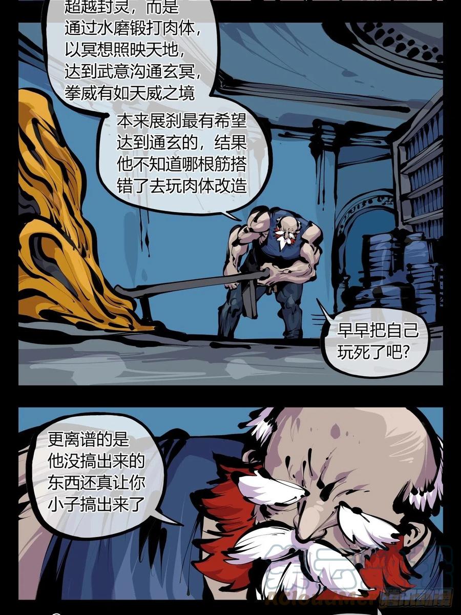百八五，金罡真武（完结）14