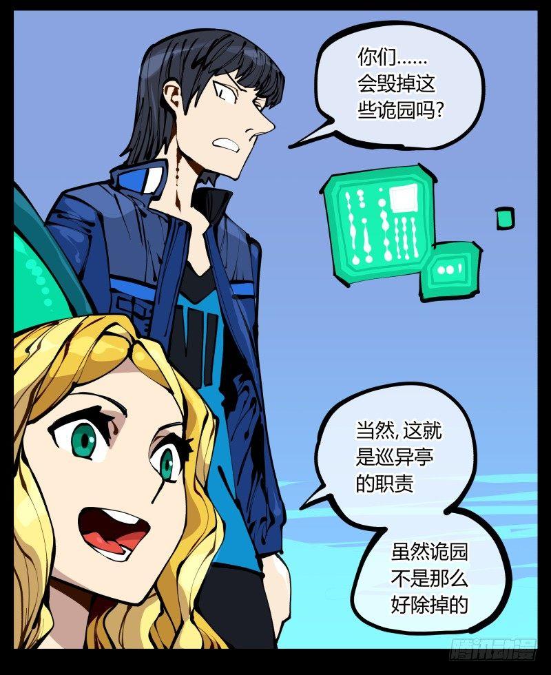 二十二，反正是你的死期16