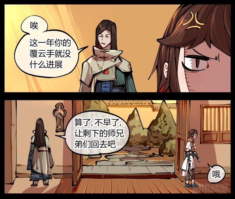一.停滞不前的武者27