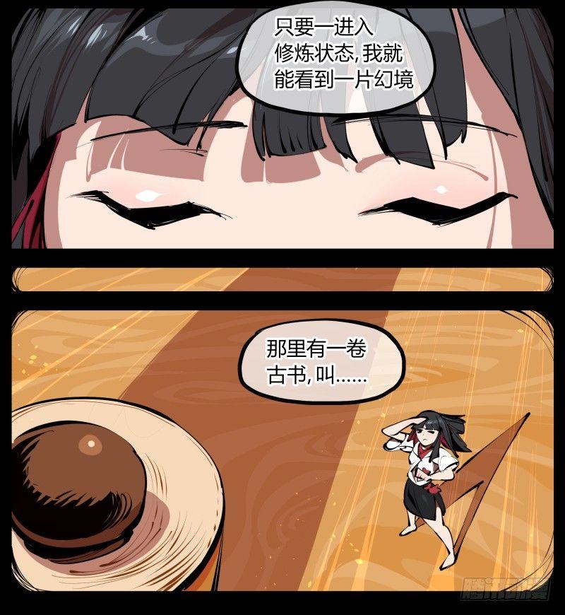 三.特殊之人5