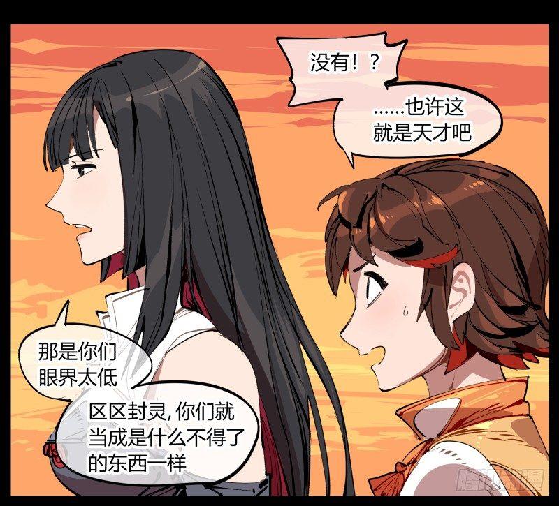 一.停滞不前的武者49