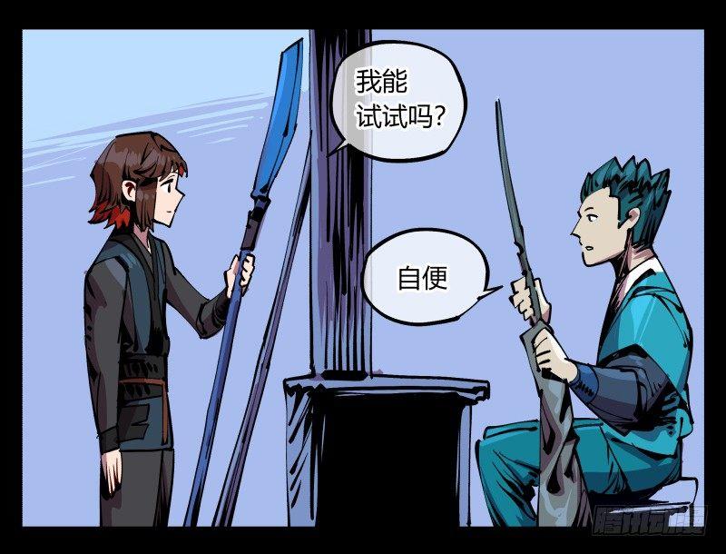 八十七，仙园趋同性17