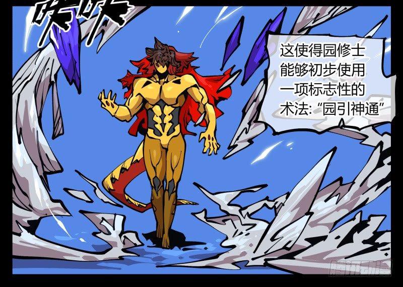 八十一，相地，不够看！13