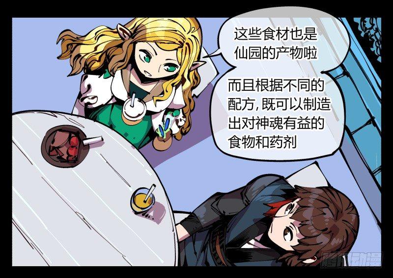 八十七，仙园趋同性24