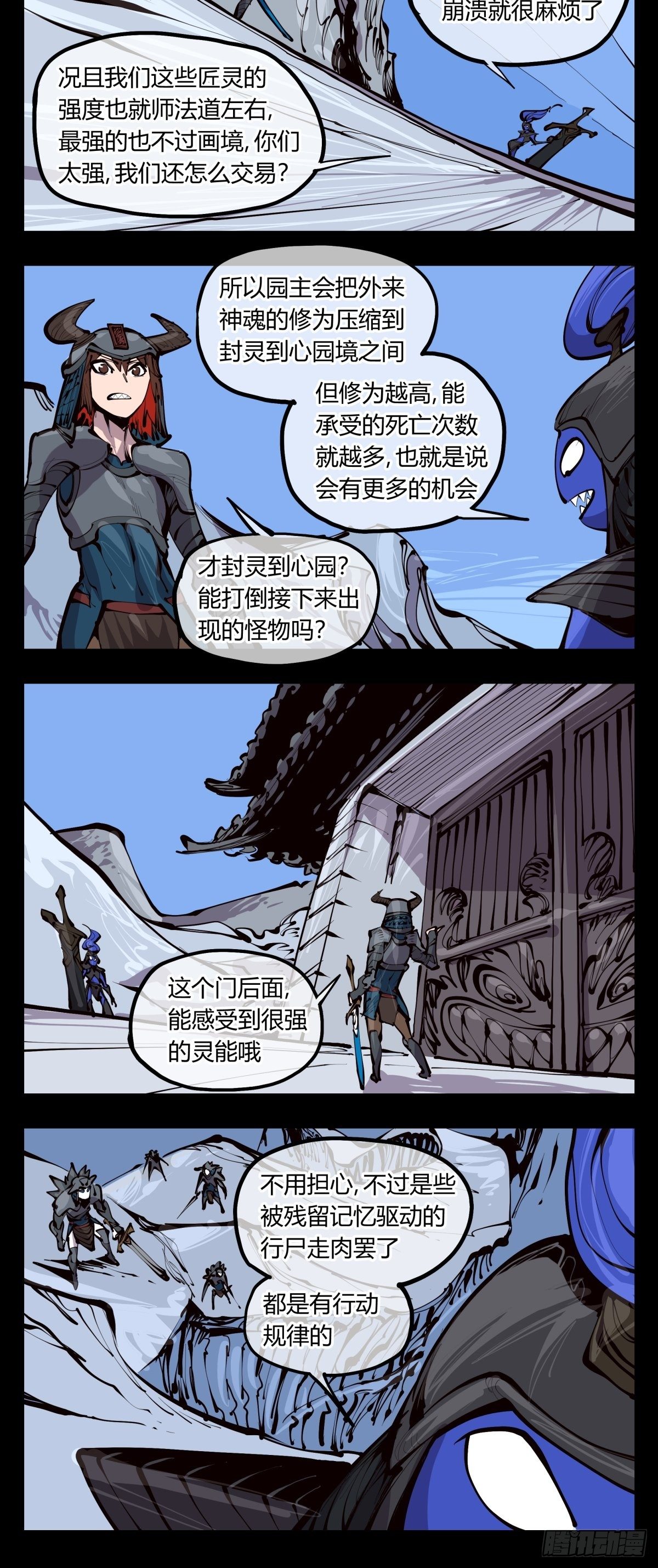 百三三，金轮铠士3