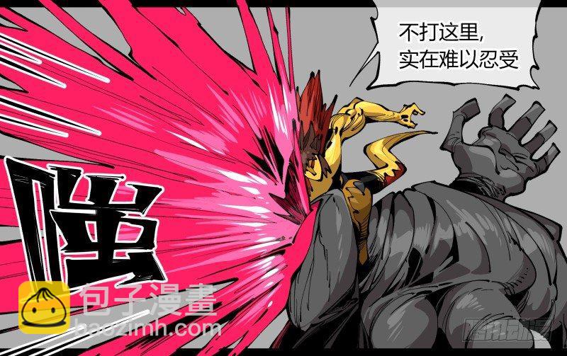 百零二，何为金罡一体14
