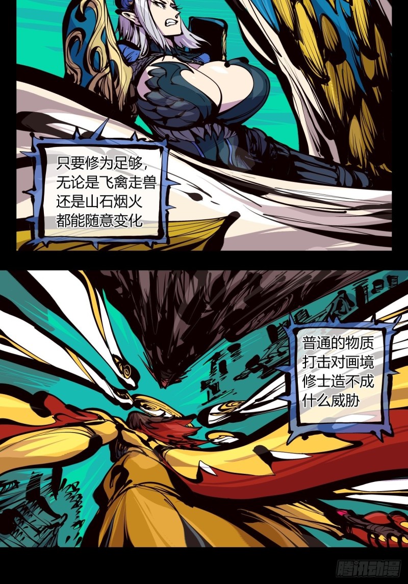 百六二，大日·阳魄！18