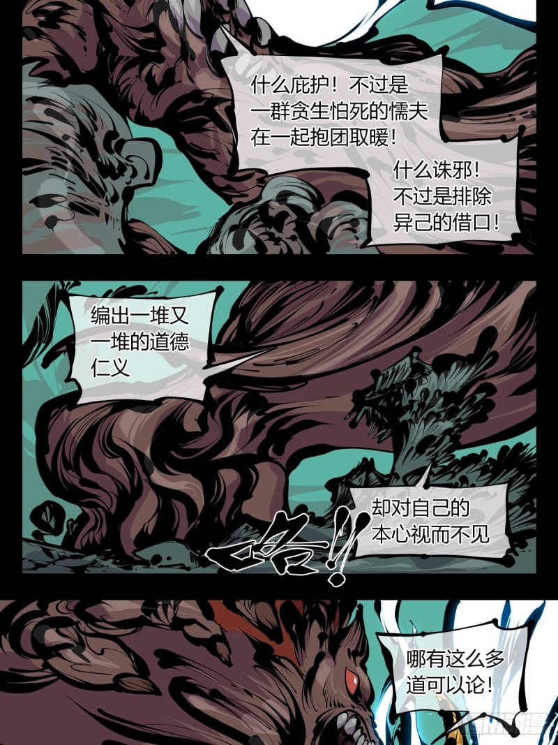 百八三，天道算老几！10