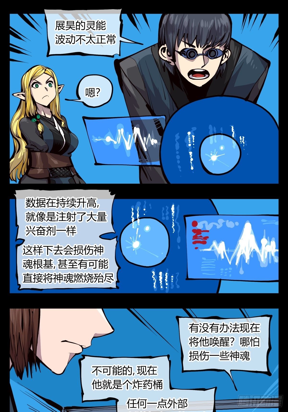 百二八，实战修炼4