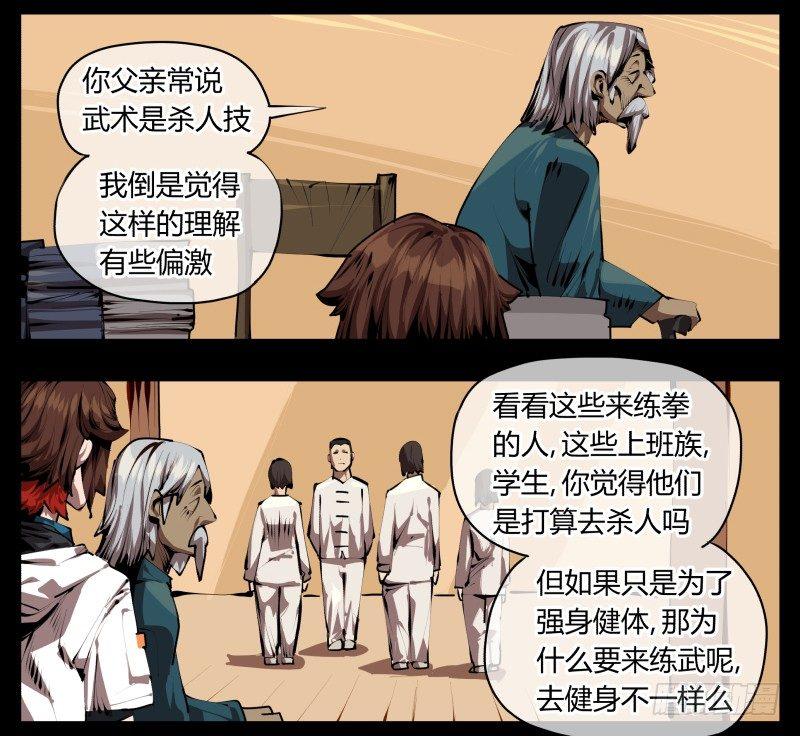 三十二，暴徒与学者17