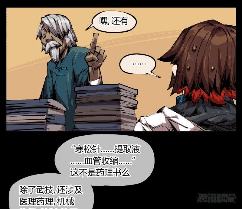 三十二，暴徒与学者10