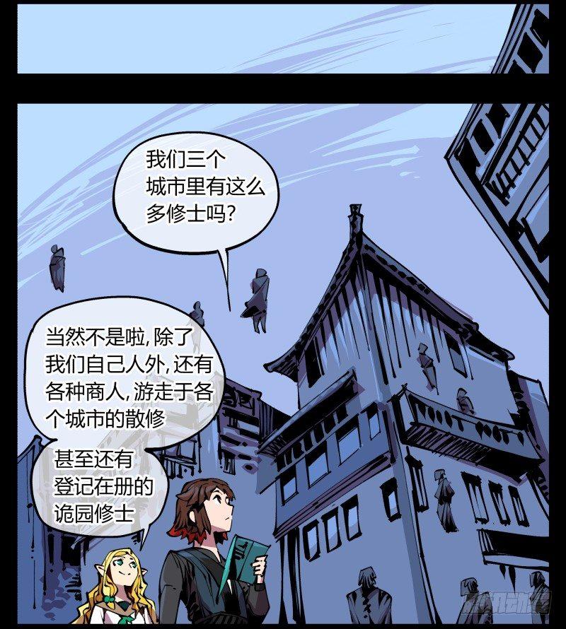 八十七，仙园趋同性9