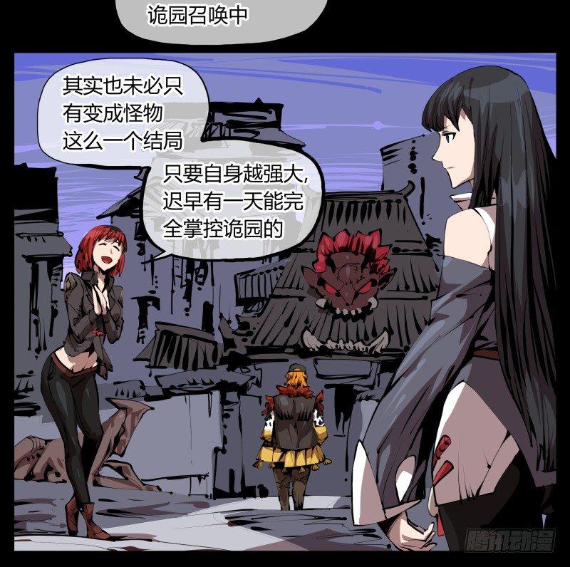 二十八，园修士22