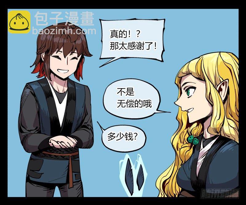 八十六，沧园会6