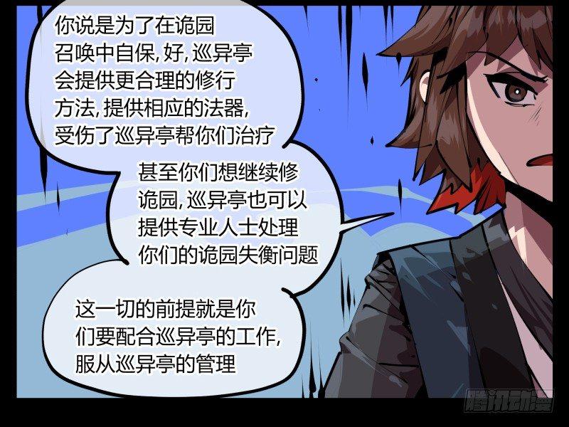 五十一，灾后处理9