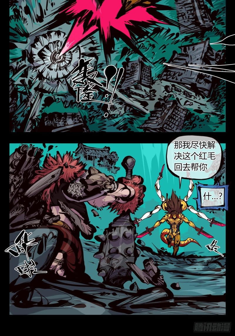 百六二，大日·阳魄！25