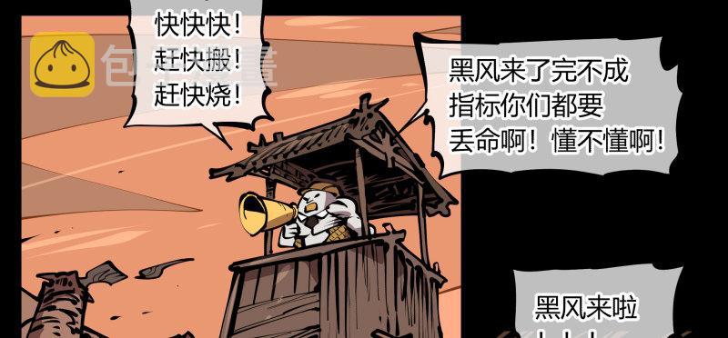 六十七，工头喊一嗓子，加班！22