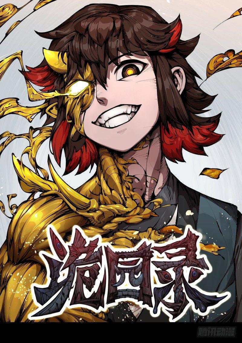 三十六，玄脂庵0