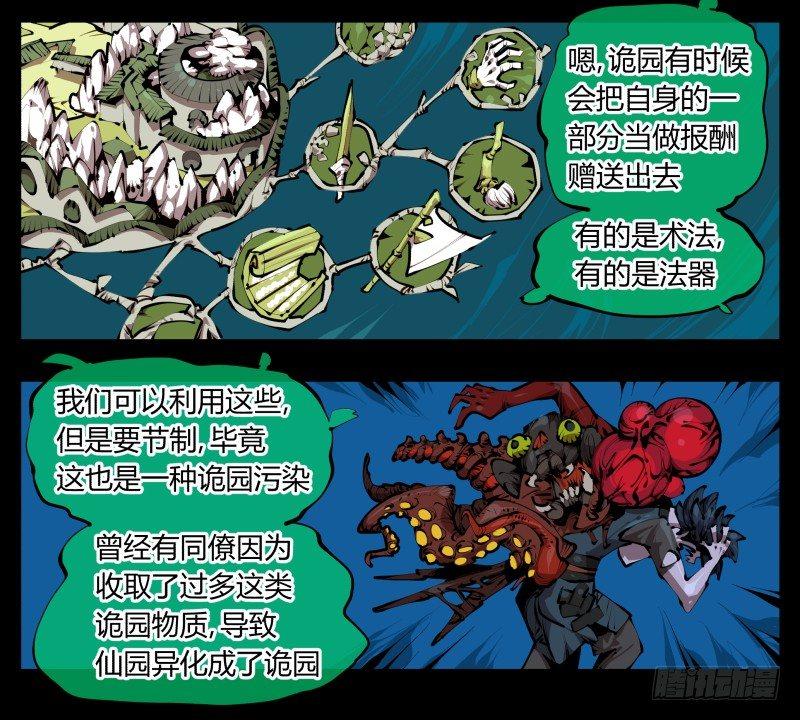 三十一，汪洋孤岛11