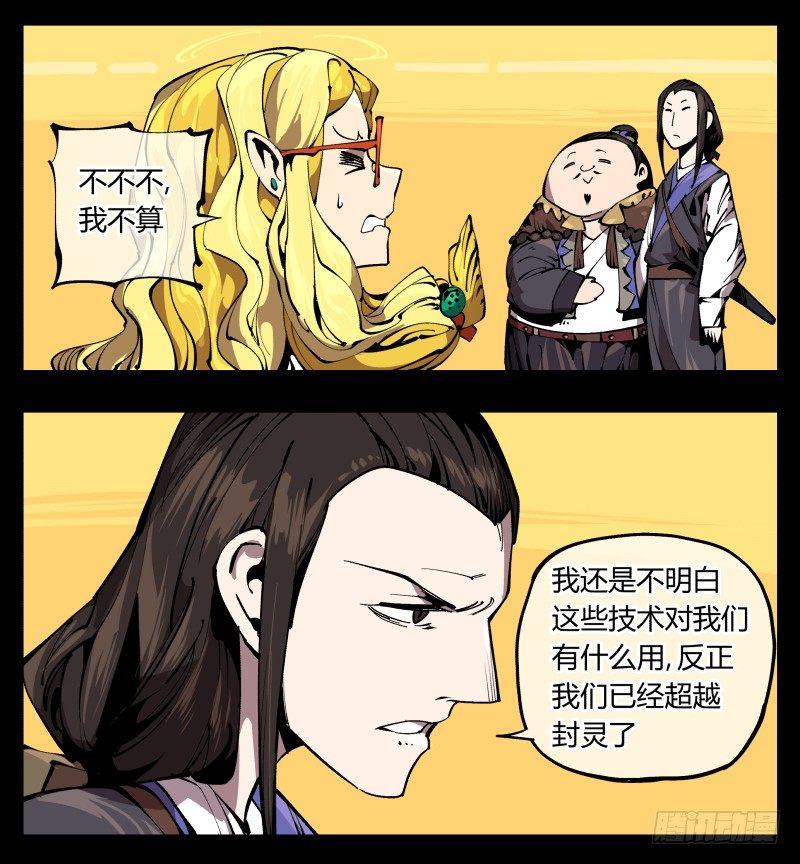 七十四，好奇是一切的开始19