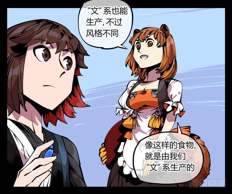 八十七，仙园趋同性28